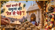 Janmashtami-2026