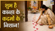Janmashtami-2026