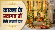 Janmashtami Decoration Ideas