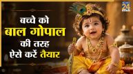 Janmashtami Bal Gopal Makeup