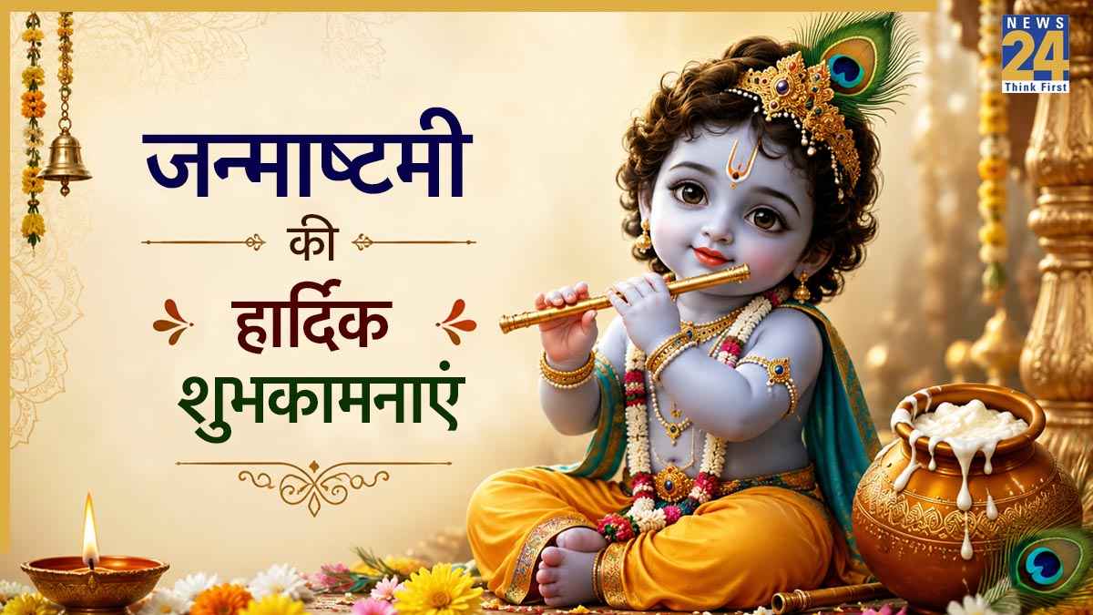Janmashtami Wishes