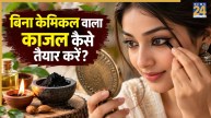 Homemade Kajal Making Tips