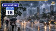 Kal ka Mausam Tomorrow Weather 15 September heavy rain thunderstorm alert delhi up bihar and twenty five state imd forecast
