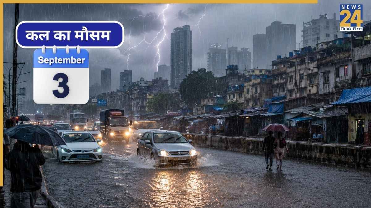 Kal Ka Mausam 03 September: दिल्ली NCR समेत कई राज्यों में भारी बारिश का अलर्ट, जानें IMD का अपडेट