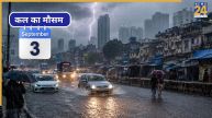 Kal ka Mausam 03 September 2026, Weather Forecast and Warnings, Kal ka Mausam, kal kaisa rhega mausam, IMD Weather forecast, IMD Weather Forecast 03 September 2026