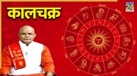 Kaalchakra
