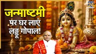 Kaalchakra