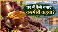 Kashmiri Kahwa Recipe
