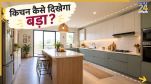 Kitchen Space