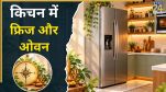 Kitchen-Vastu-Tips