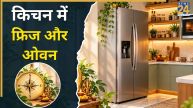 Kitchen-Vastu-Tips