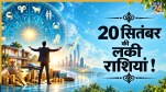 Lucky-Zodiac-Signs-main