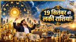 Lucky-Zodiac-Signs