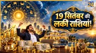 Lucky-Zodiac-Signs