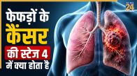 Lung Cancer Symptoms Stage 4