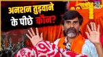 Manoj Jarange Patil, Uday Samant, Maratha Reservation, Maharashtra Government, Paris Diplomacy