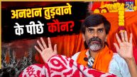 Manoj Jarange Patil, Uday Samant, Maratha Reservation, Maharashtra Government, Paris Diplomacy
