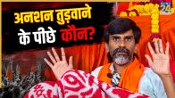 Manoj Jarange Patil, Uday Samant, Maratha Reservation, Maharashtra Government, Paris Diplomacy