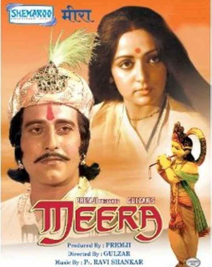 मीरा
