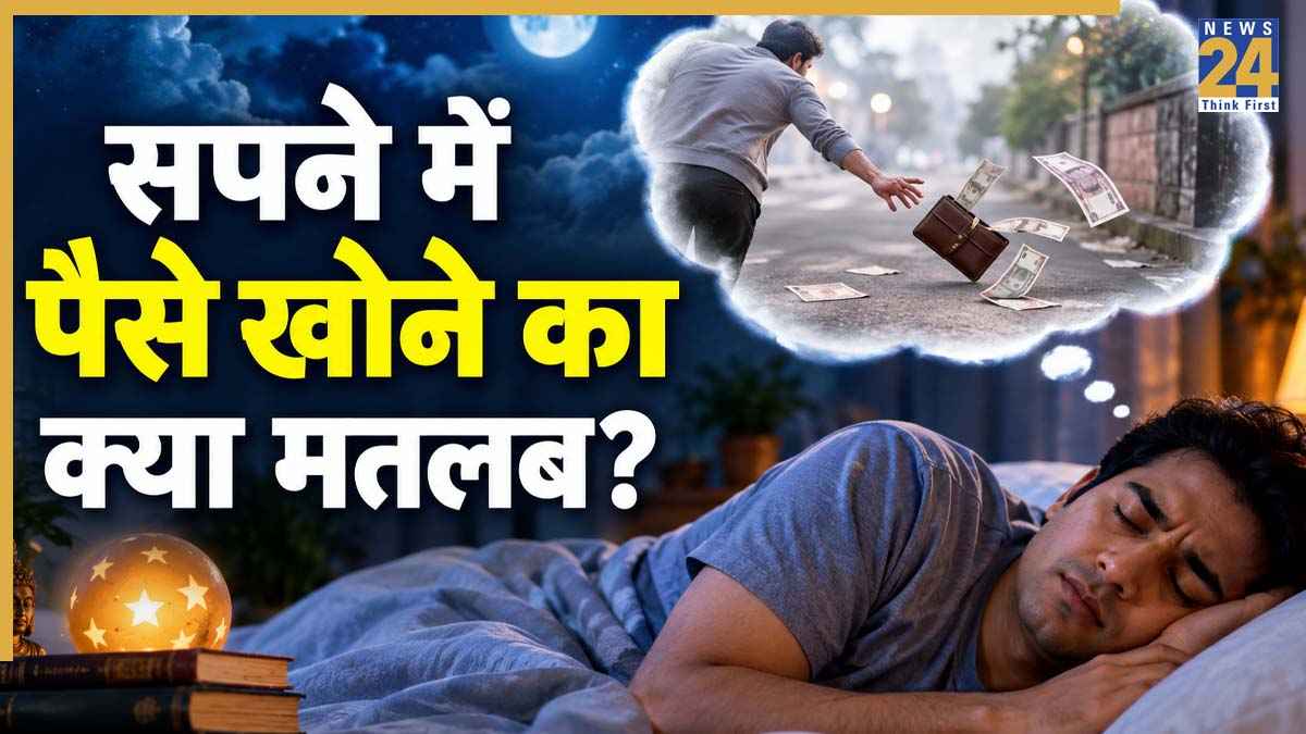 Money-Lost-Dream-Meaning