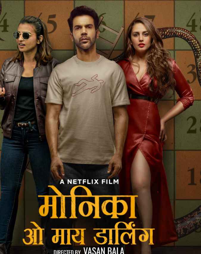 मोनिका ओ माय डार्लिंग