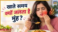 Mouth Burning While Eating