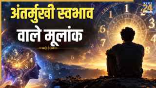 Numerology: अकेले रहना पसंद करते हैं इन 3 मूलांक के लोग, इंट्रोवर्ट होता है इनका स्वभाव, जानिए