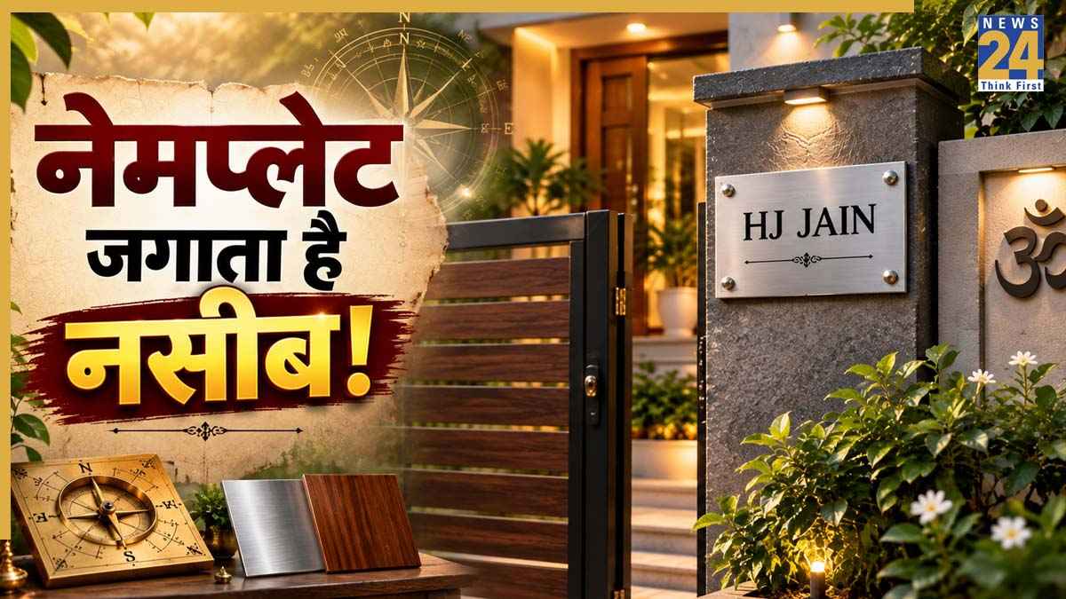 Nameplate-Vastu-Tips