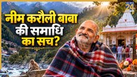 Neem-Karoli-Baba-Samadhi