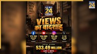 सोशल मीडिया पर News24 का बड़ा माइलस्टोन, 7 दिनों में हासिल किए 533 मिलियन से भी ज्यादा व्यूज
