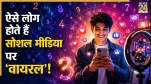 Numerology-Personality-Traits