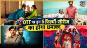 OTT Releases This Week