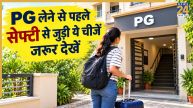 PG Safety Tips