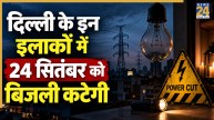 Delhi Power Cut News 24 September 2026