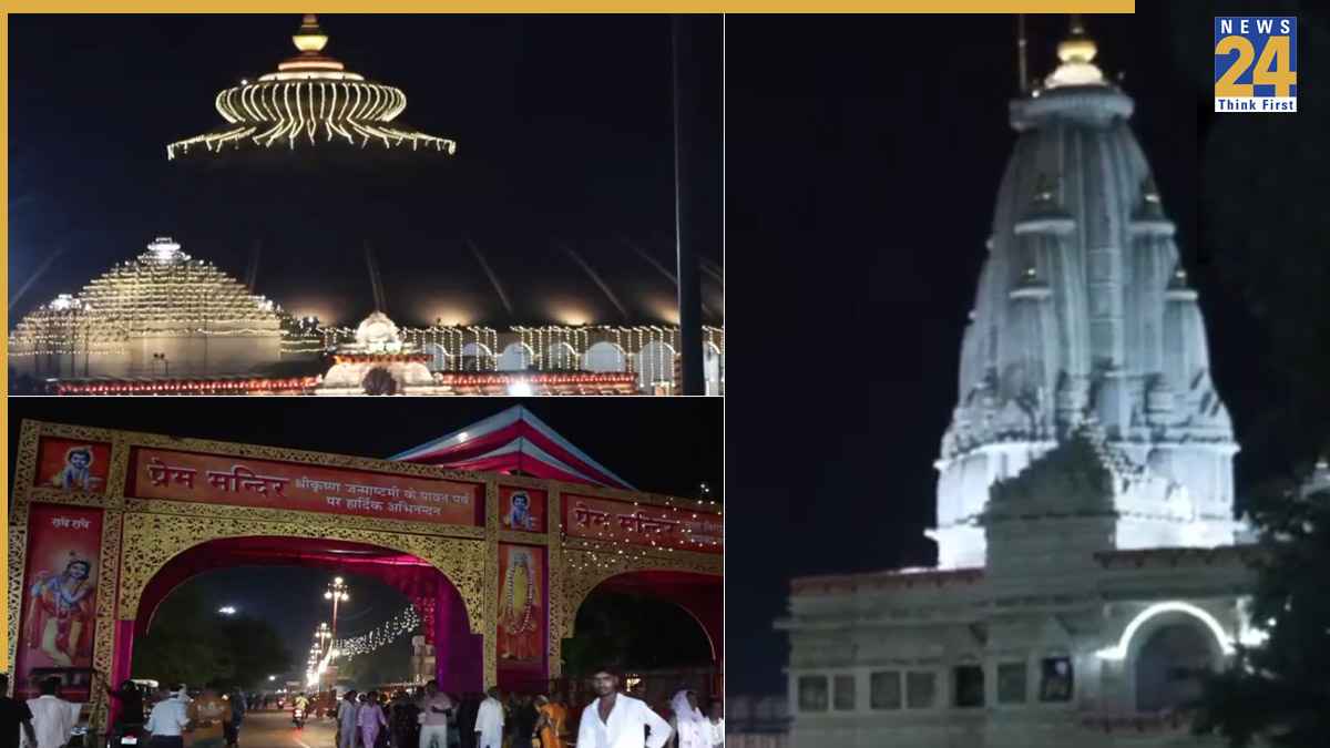 Krishna Janmashtami 2026: मथुरा-वृंदावन में कृष्ण जन्माष्टमी की धूम, चार चांद लगाएगा ड्रोन शो; जानिए प्रोग्राम की पूरी जानकारी