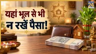 Paisa-Vastu-Tips