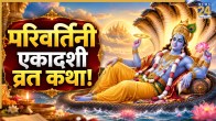 Parivartini-Ekadashi-2026