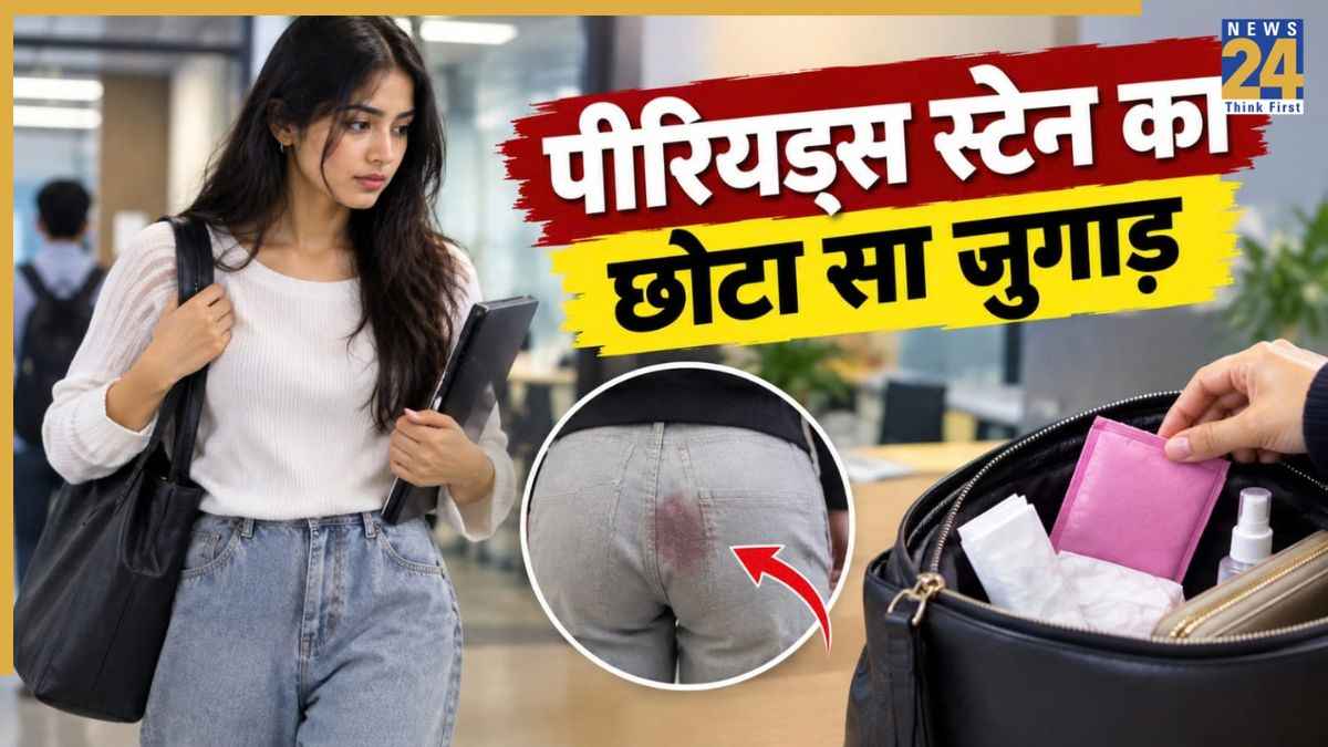 Period Stain Removal