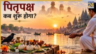 Pitru-Paksha-2026-Date