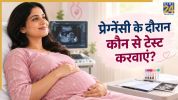 Pregnancy Tests