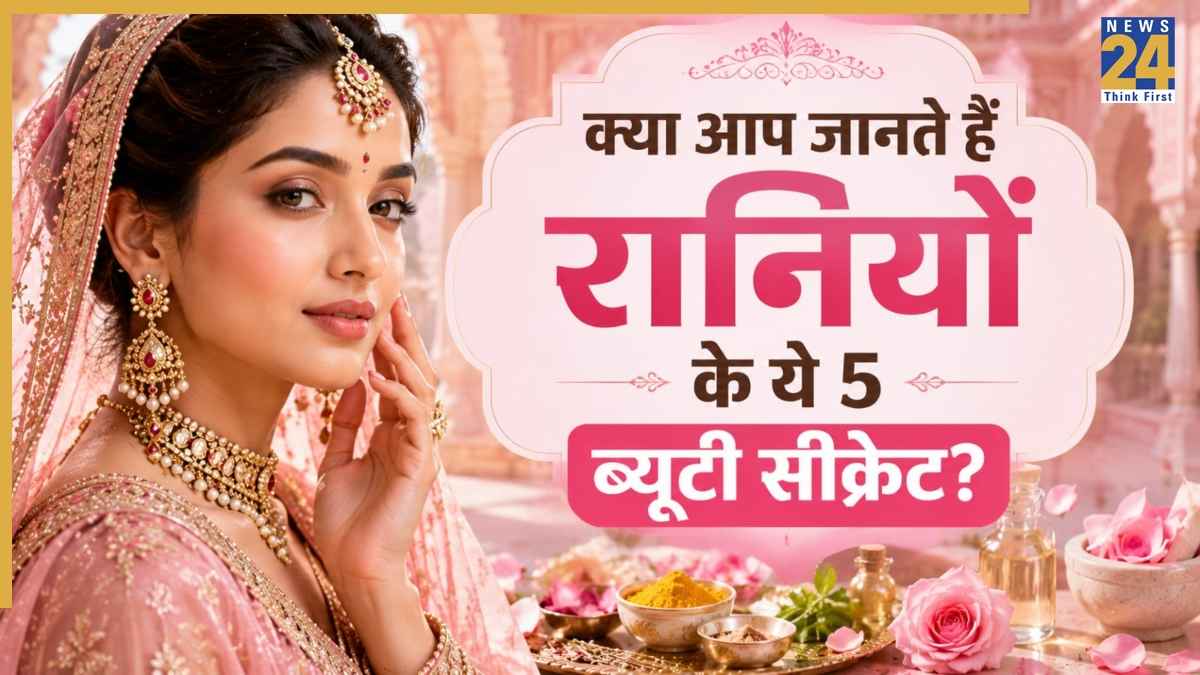 Queen Beauty Secret For Glowing Skin