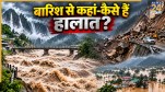 monsoon season | weather | imd alert