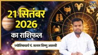 RASHIFAL