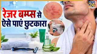 रेजर बम्प्स ने हर बार बिगाड़ दिया क्लीन शेव का मजा? ये छोटी सावधानियां आएंगी काम