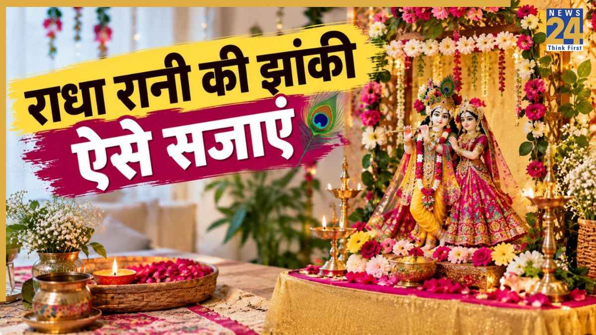 Radha Ashtami Jhanki