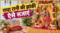 Radha Ashtami Jhanki