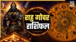 Rahu-Gochar