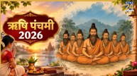Rishi Panchami 2026: महिलाओं के लिए बेहद खास है ऋषि पंचमी, देवी-देवता नहीं बल्कि सप्तर्षियों की करें पूजा