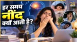 Excessive Sleep Vitamin Deficiency