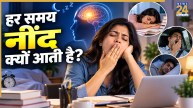 Excessive Sleep Vitamin Deficiency
